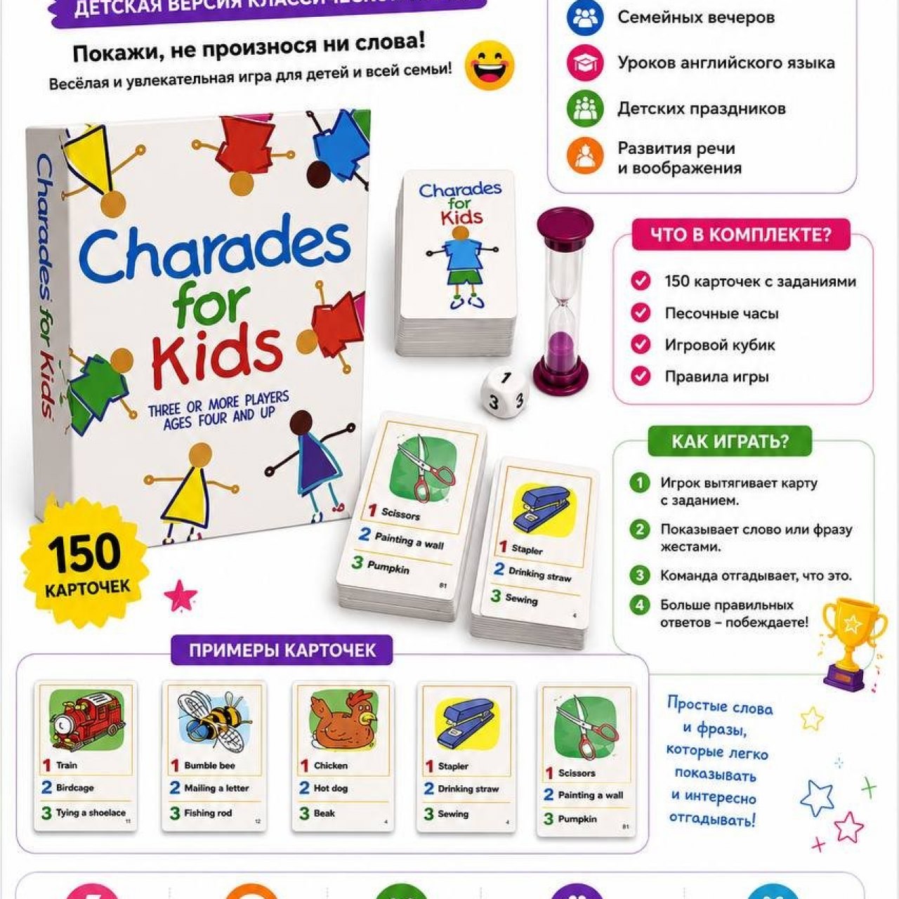 Charades
