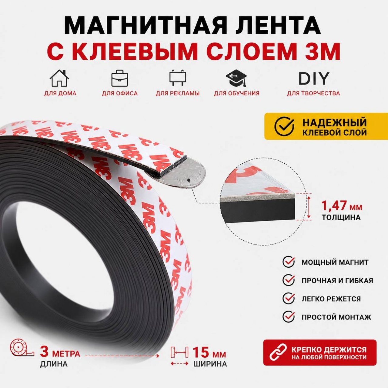 Магнит в виде рулона
