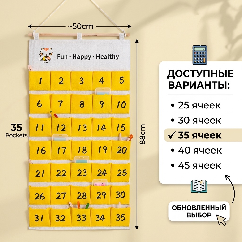 Настенный органайзер с нумерованными кармашками