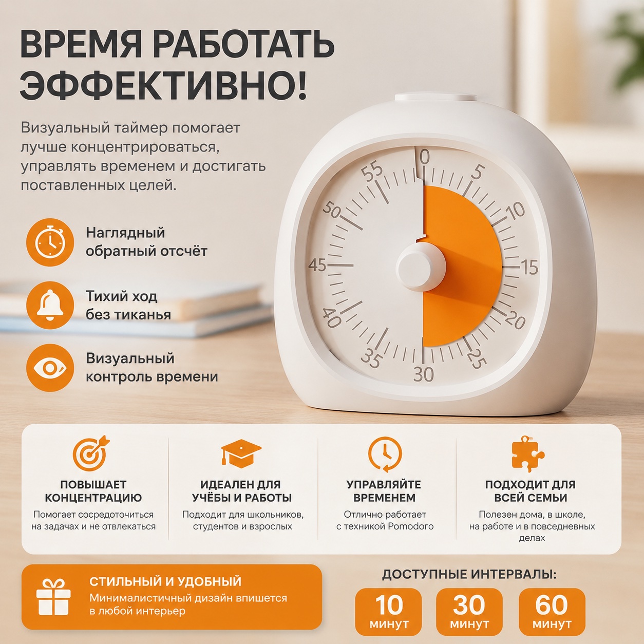 Часы с обратным отсчетом