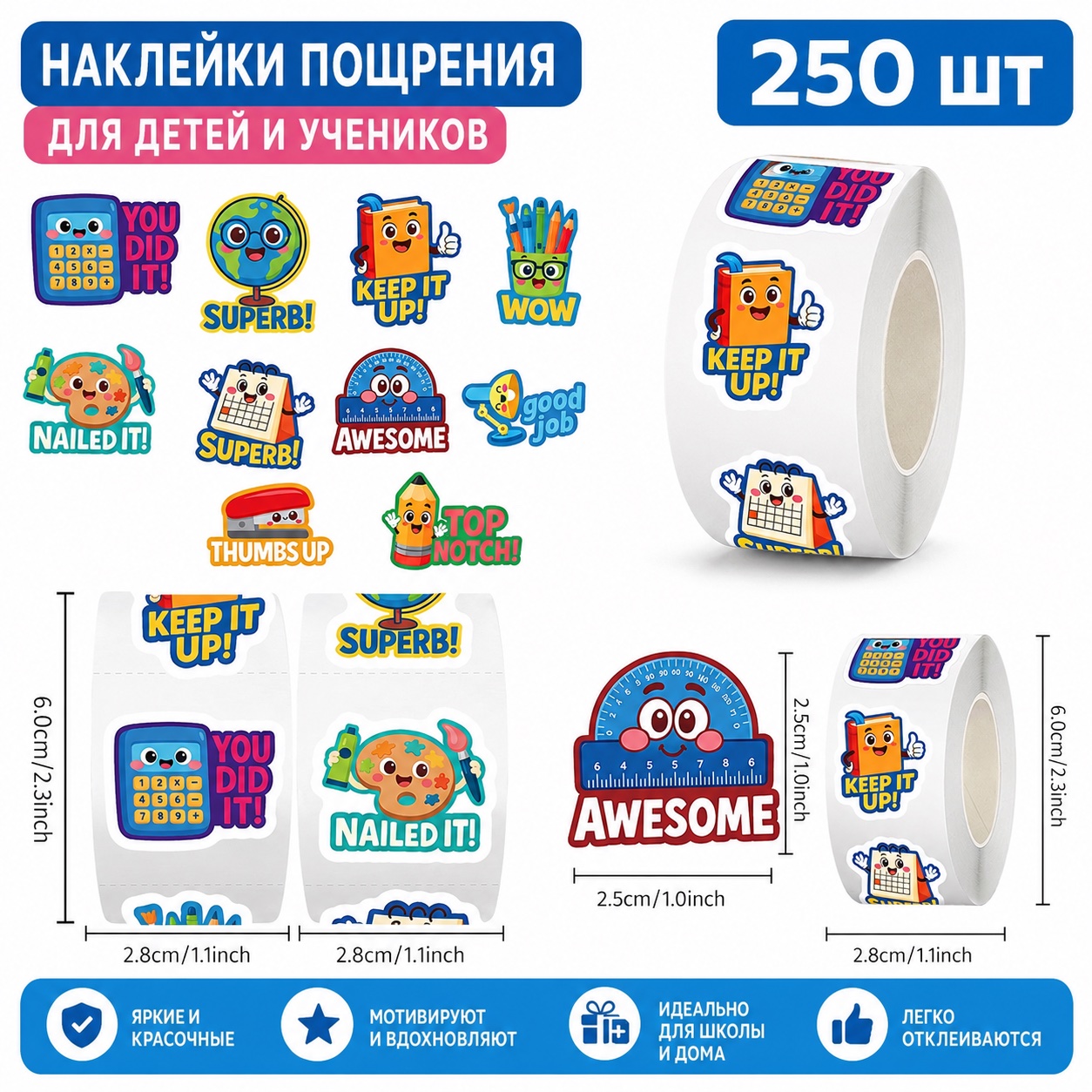 Стикеры: Awesome