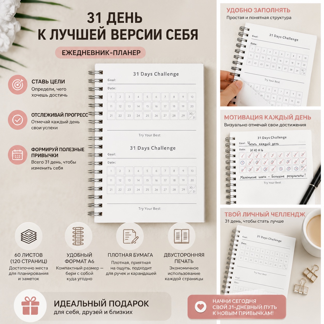 31 days Challenge
