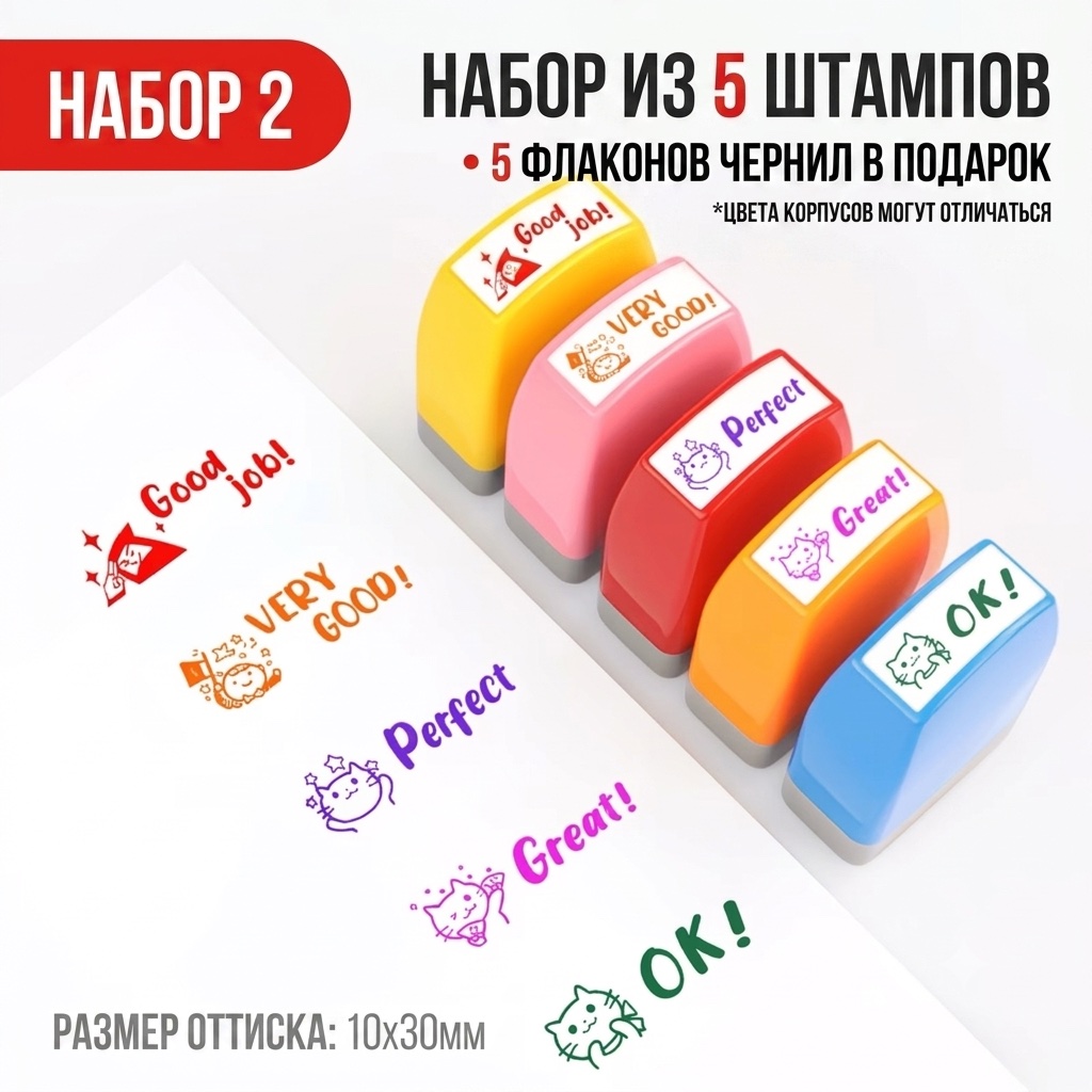 Печати для поощрения